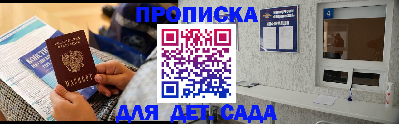 временная регистрация в квартире в Черемхово