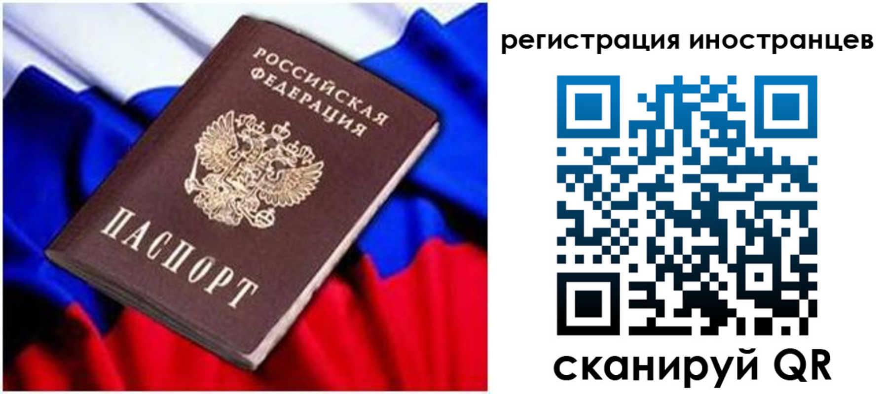 прописка для школы в Черемхово