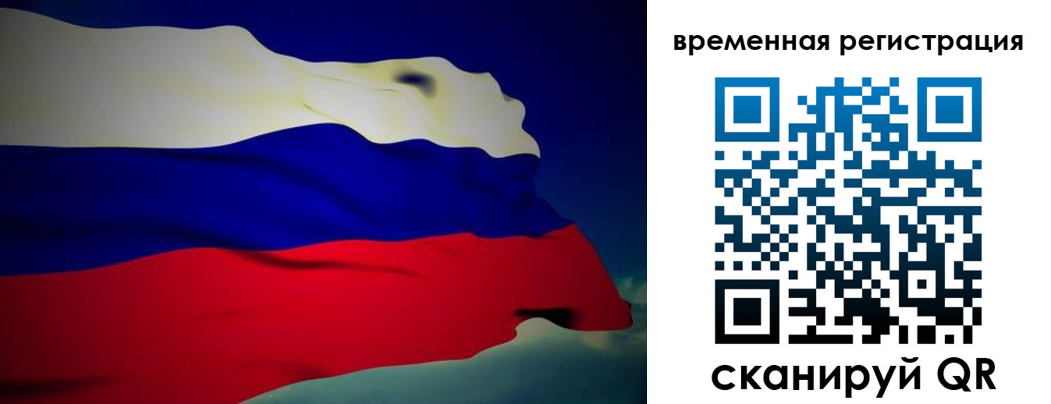 прописка для работы в Черемхово