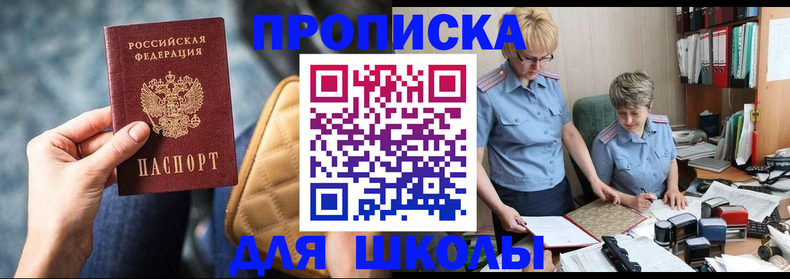 временная регистрация для всех в Черемхово