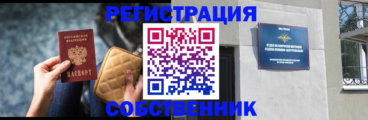 регистрация в Черемхово