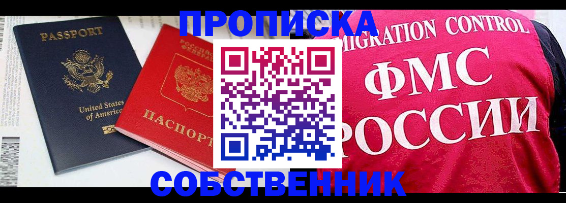 регистрация в Черемхово